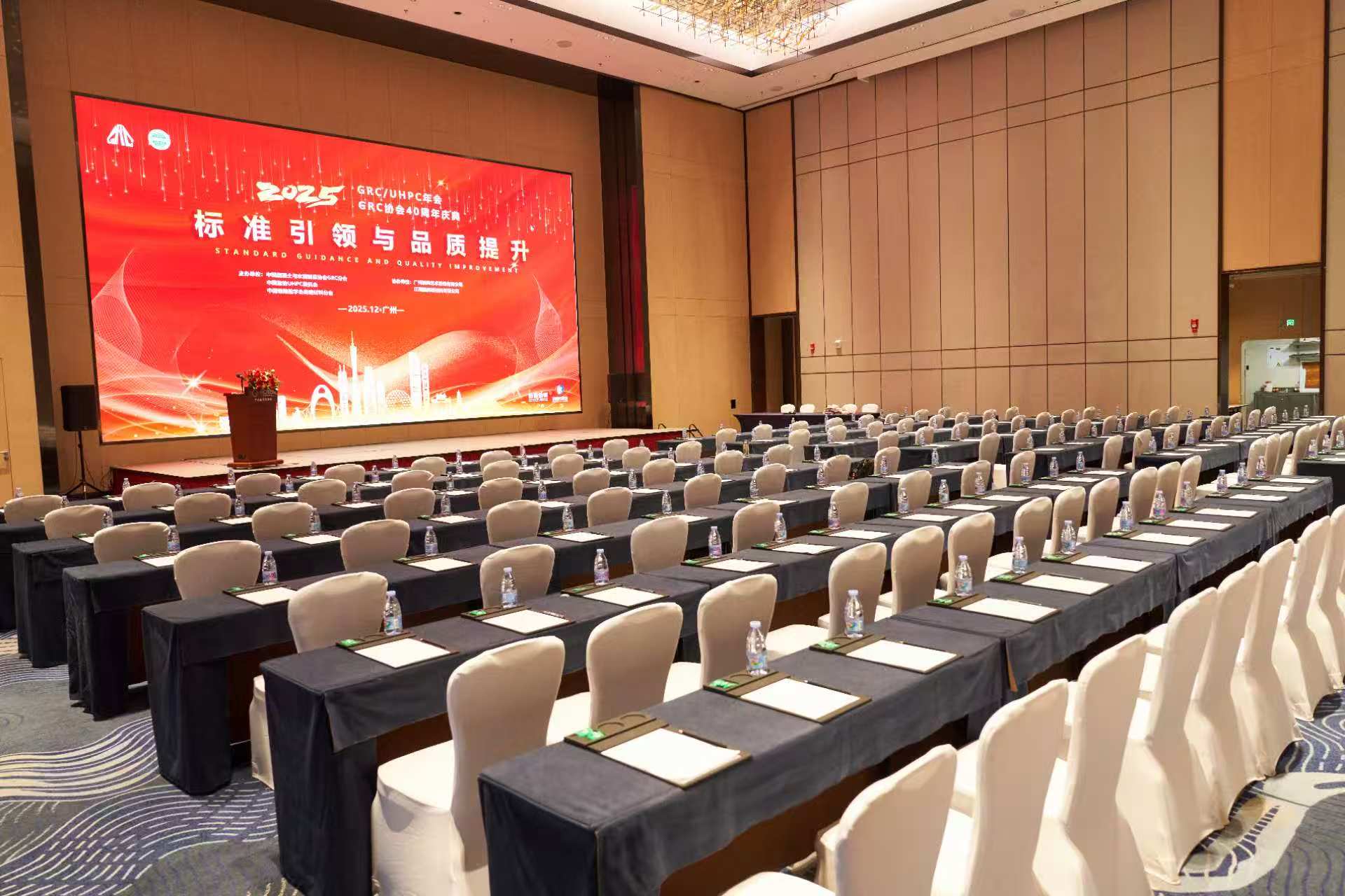 GRC/UHPC年会，GRC协会40周年庆典！