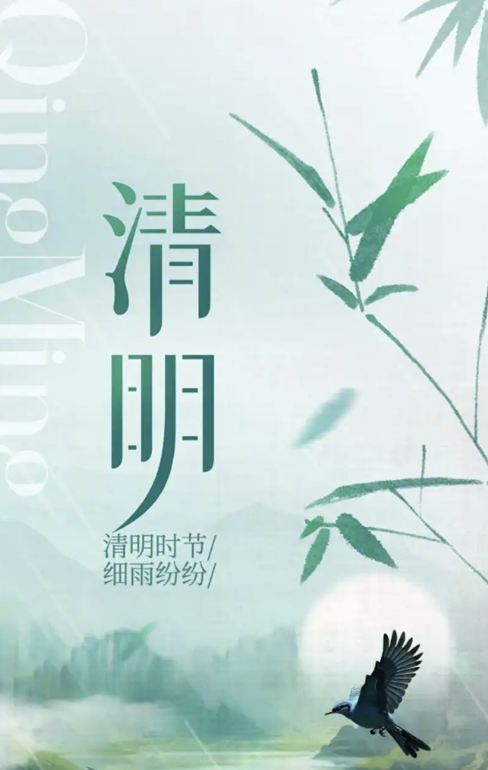 一朝春醒，万物清明踏青而行